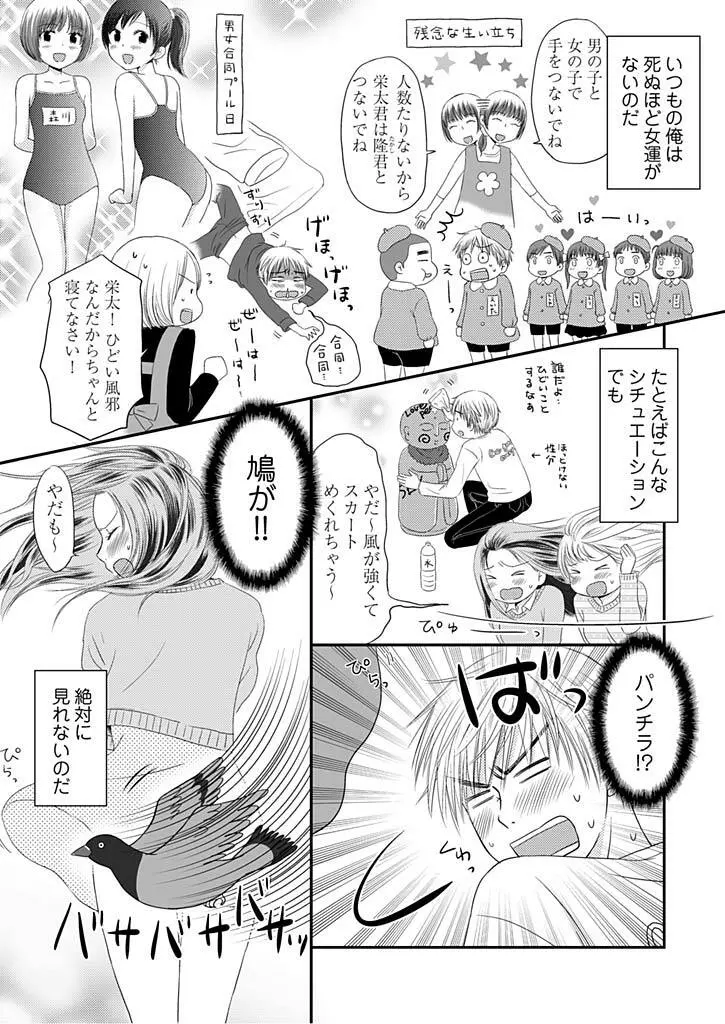 よりヌキ☆ラッキースケベ ～ヤりすぎ地蔵のお・も・て・な・し～ 1 Page.7