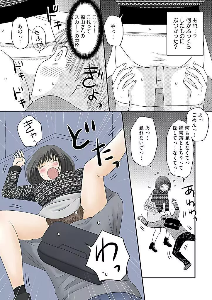 よりヌキ☆ラッキースケベ ～ヤりすぎ地蔵のお・も・て・な・し～ 2 Page.16