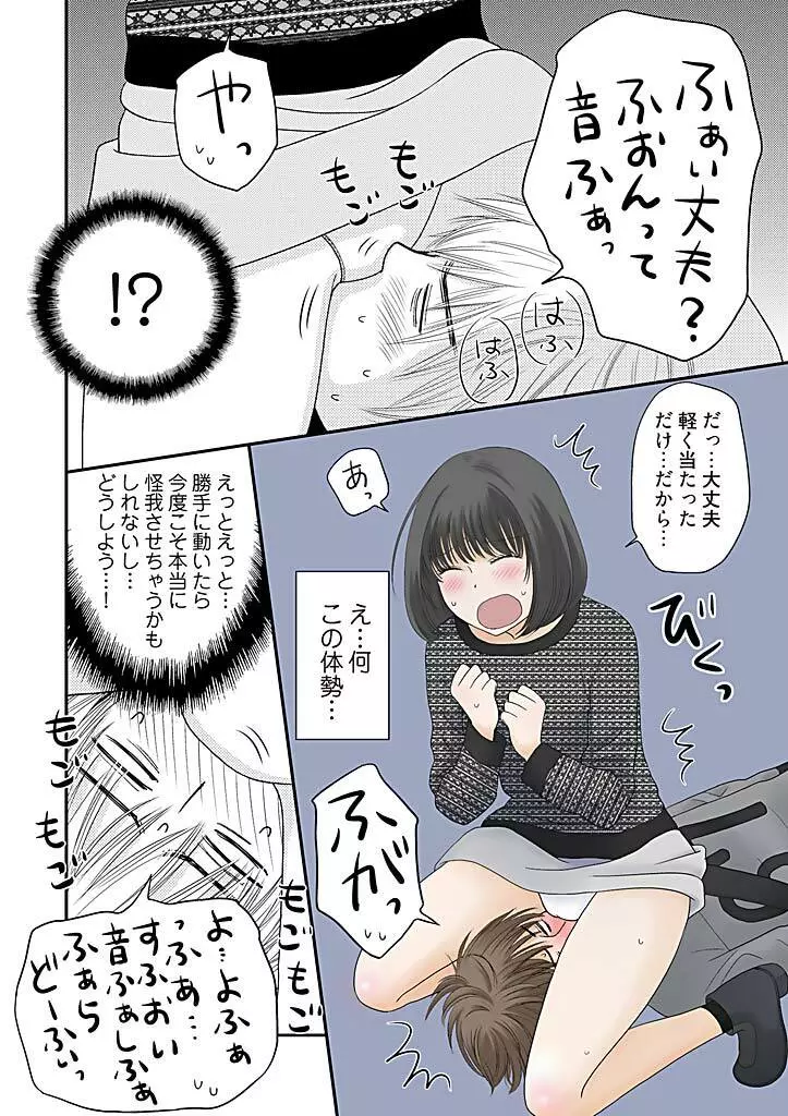 よりヌキ☆ラッキースケベ ～ヤりすぎ地蔵のお・も・て・な・し～ 2 Page.18