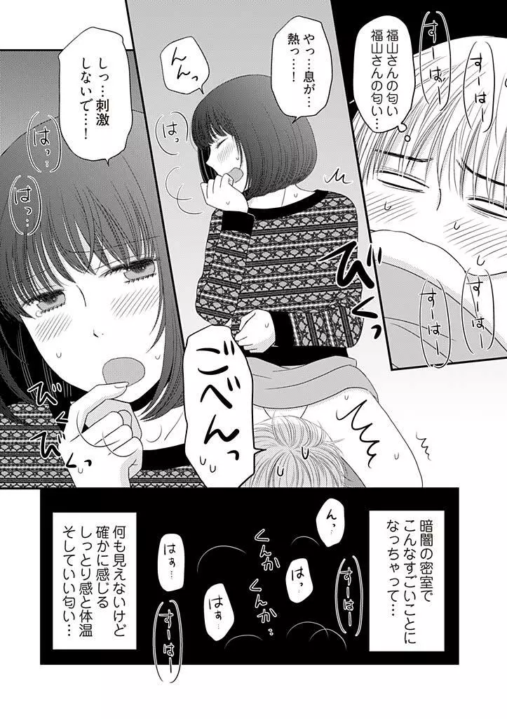 よりヌキ☆ラッキースケベ ～ヤりすぎ地蔵のお・も・て・な・し～ 2 Page.20