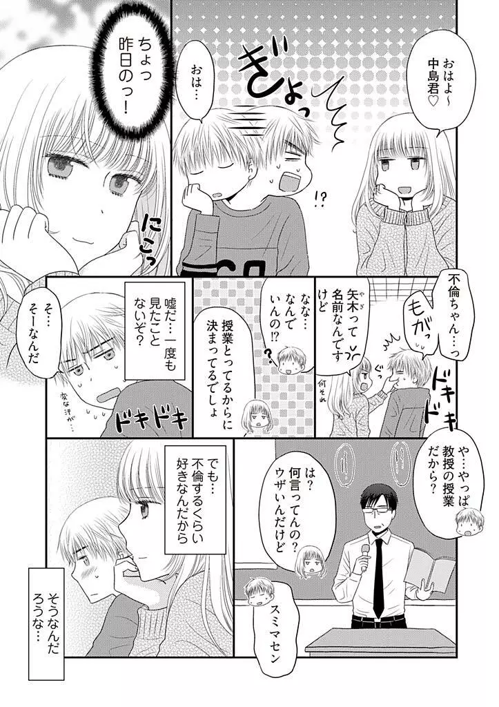 よりヌキ☆ラッキースケベ ～ヤりすぎ地蔵のお・も・て・な・し～ 2 Page.23