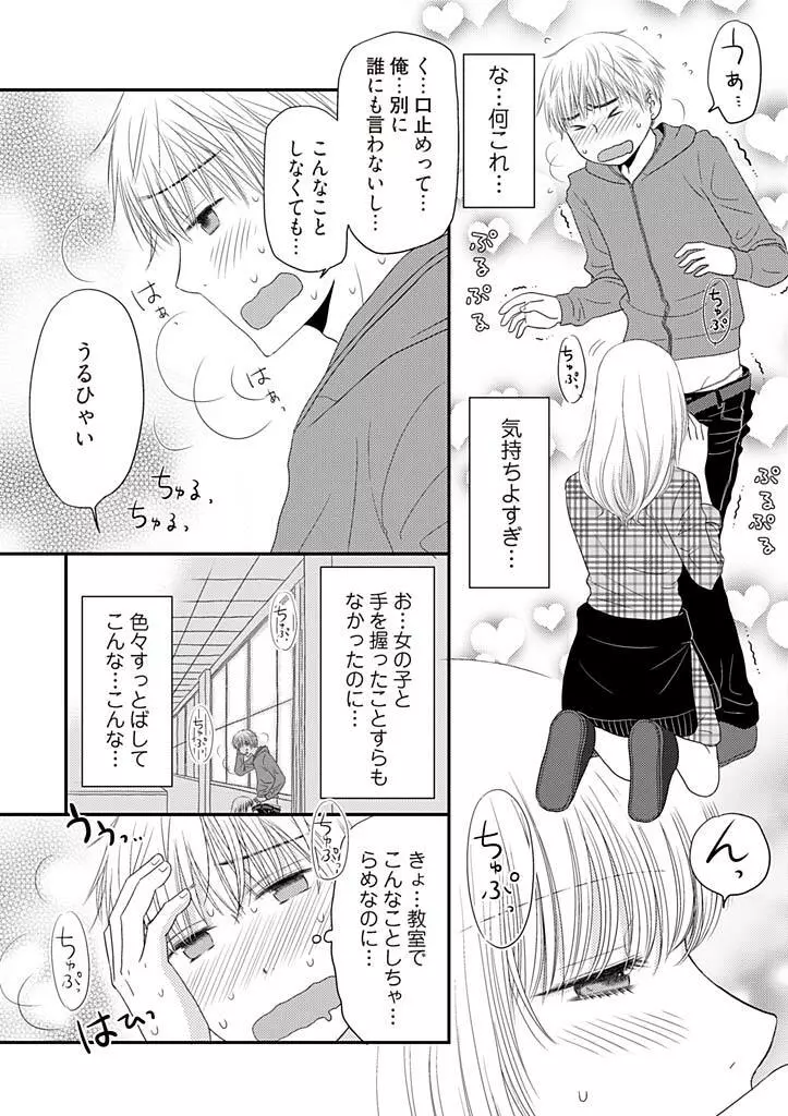 よりヌキ☆ラッキースケベ ～ヤりすぎ地蔵のお・も・て・な・し～ 2 Page.4