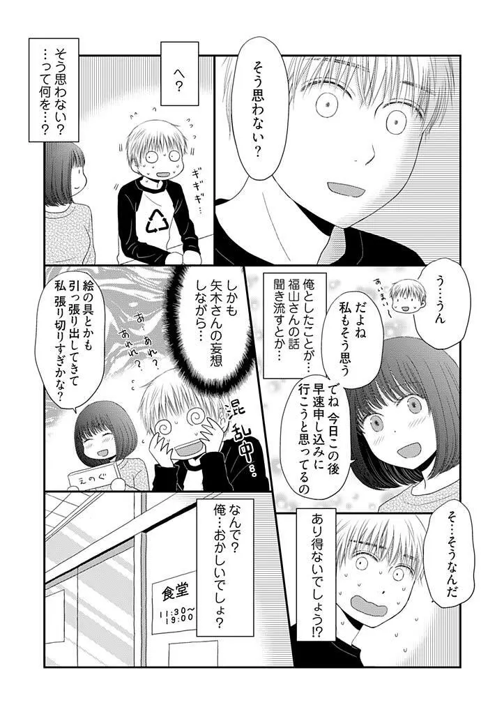 よりヌキ☆ラッキースケベ ～ヤりすぎ地蔵のお・も・て・な・し～ 4 Page.15