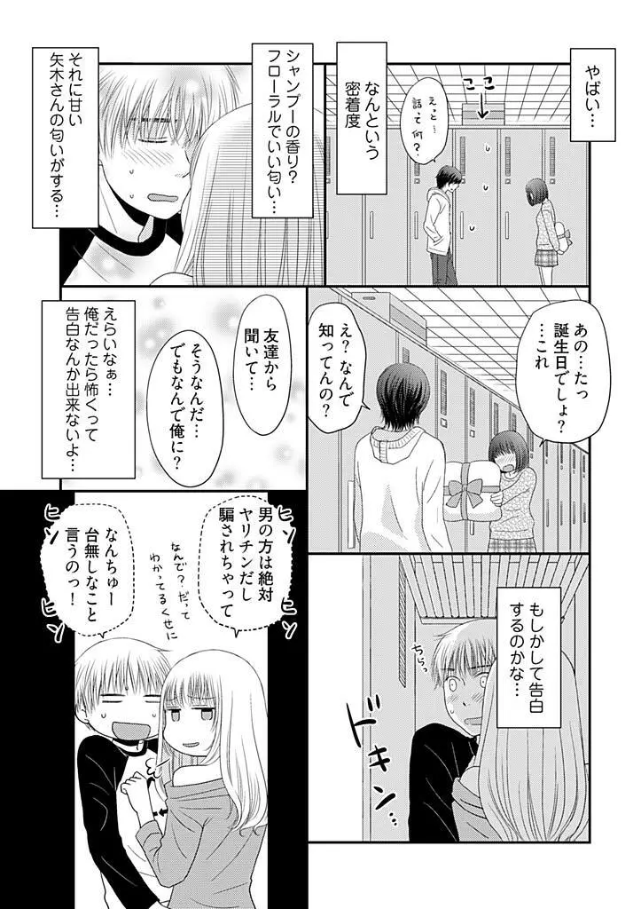 よりヌキ☆ラッキースケベ ～ヤりすぎ地蔵のお・も・て・な・し～ 4 Page.21