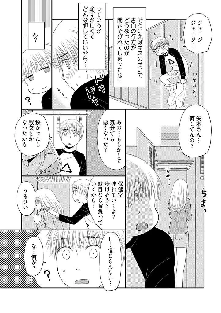 よりヌキ☆ラッキースケベ ～ヤりすぎ地蔵のお・も・て・な・し～ 4 Page.25