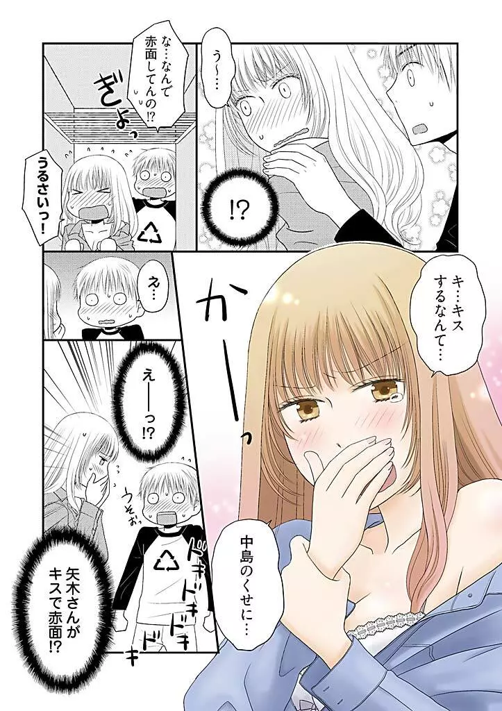 よりヌキ☆ラッキースケベ ～ヤりすぎ地蔵のお・も・て・な・し～ 4 Page.26