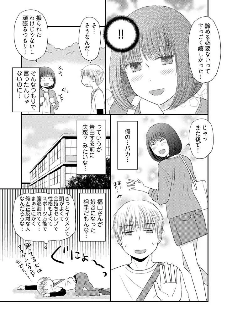 よりヌキ☆ラッキースケベ ～ヤりすぎ地蔵のお・も・て・な・し～ 5 Page.23