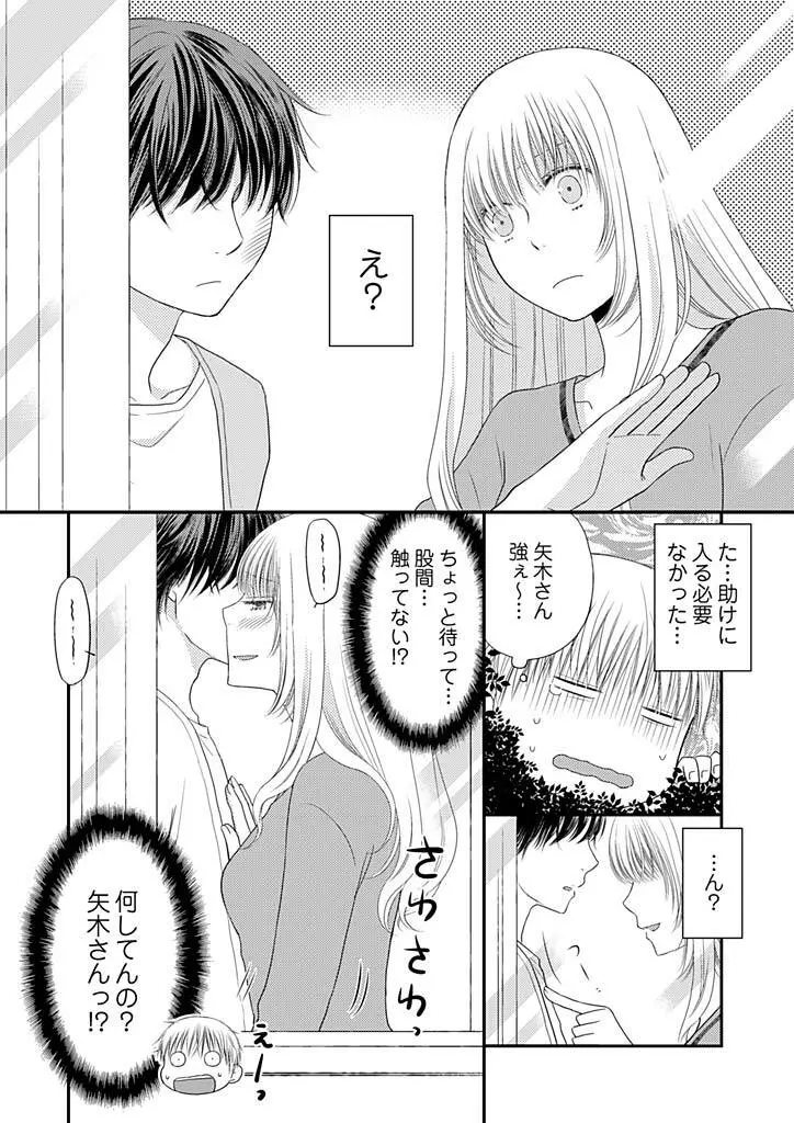 よりヌキ☆ラッキースケベ ～ヤりすぎ地蔵のお・も・て・な・し～ 5 Page.26