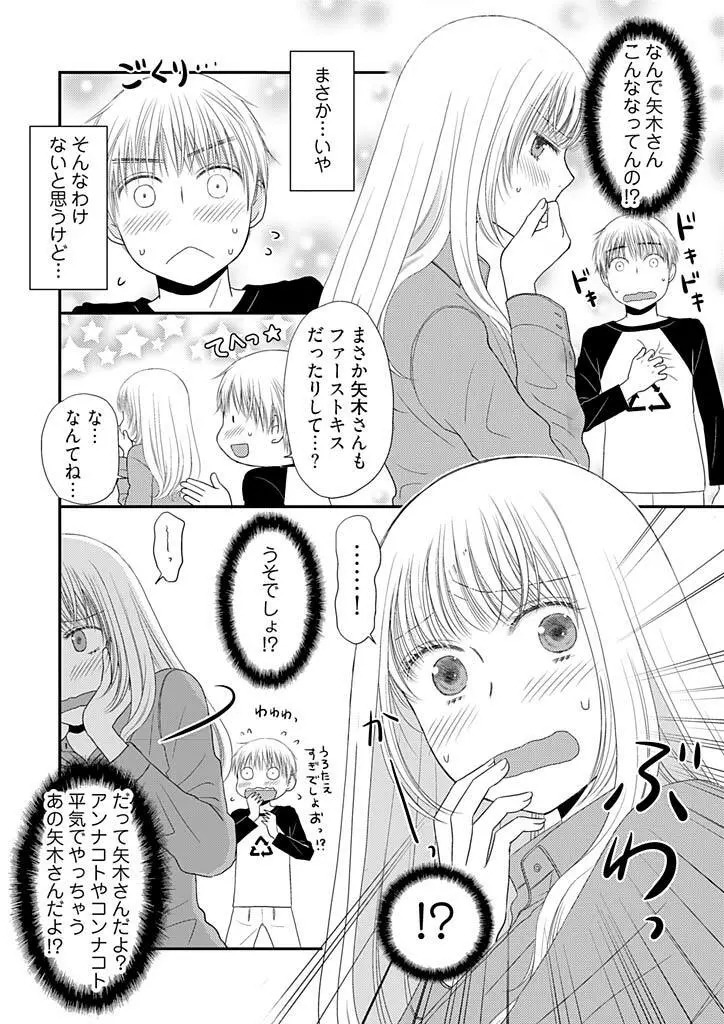 よりヌキ☆ラッキースケベ ～ヤりすぎ地蔵のお・も・て・な・し～ 5 Page.4