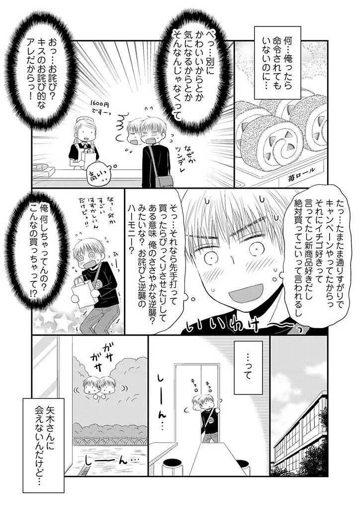 よりヌキ☆ラッキースケベ ～ヤりすぎ地蔵のお・も・て・な・し～ 5 Page.8