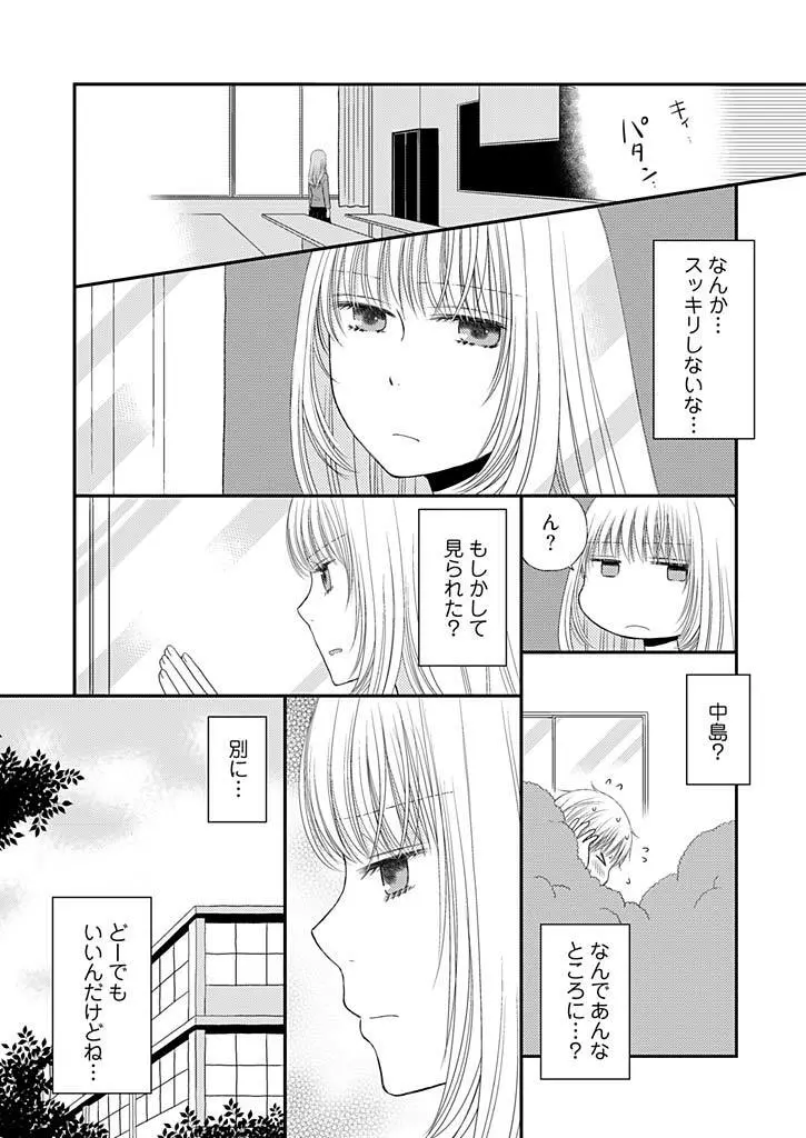 よりヌキ☆ラッキースケベ ～ヤりすぎ地蔵のお・も・て・な・し～ 6 Page.11