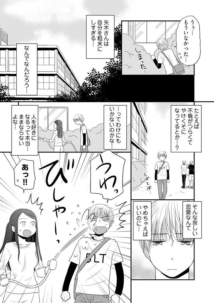 よりヌキ☆ラッキースケベ ～ヤりすぎ地蔵のお・も・て・な・し～ 6 Page.13