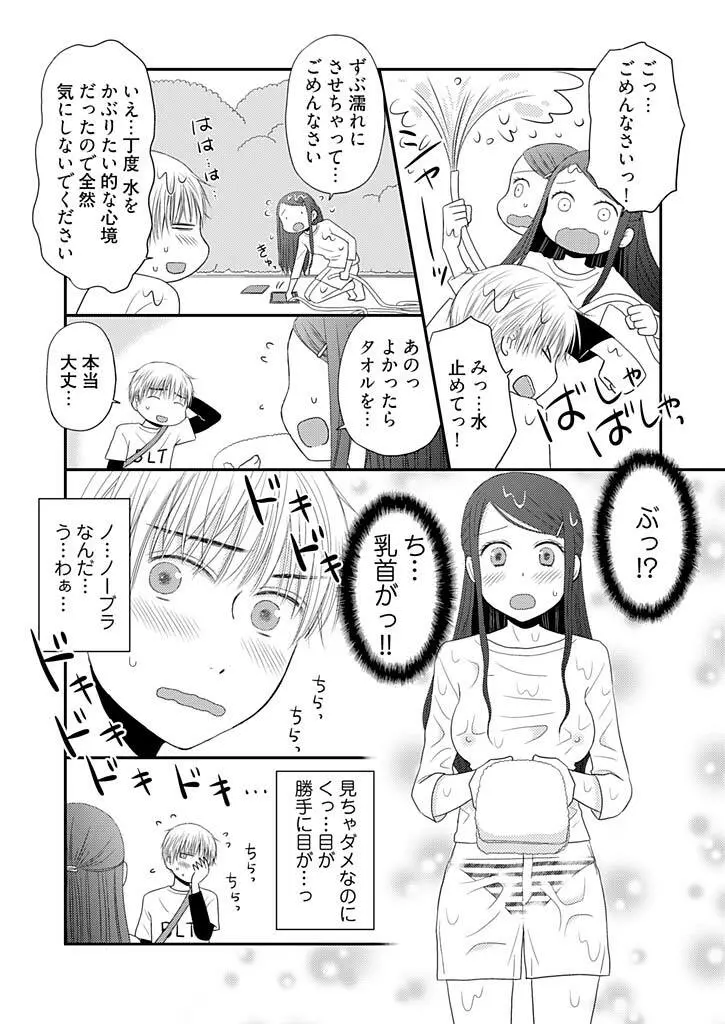 よりヌキ☆ラッキースケベ ～ヤりすぎ地蔵のお・も・て・な・し～ 6 Page.14