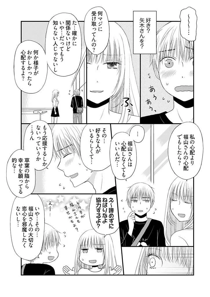 よりヌキ☆ラッキースケベ ～ヤりすぎ地蔵のお・も・て・な・し～ 6 Page.24