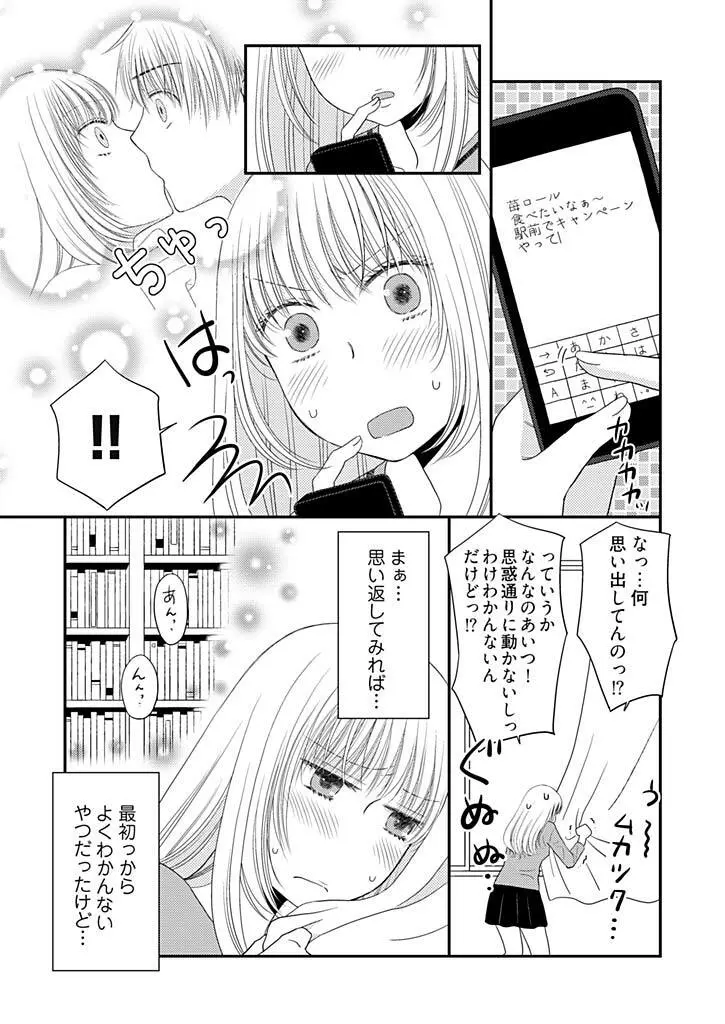 よりヌキ☆ラッキースケベ ～ヤりすぎ地蔵のお・も・て・な・し～ 6 Page.4