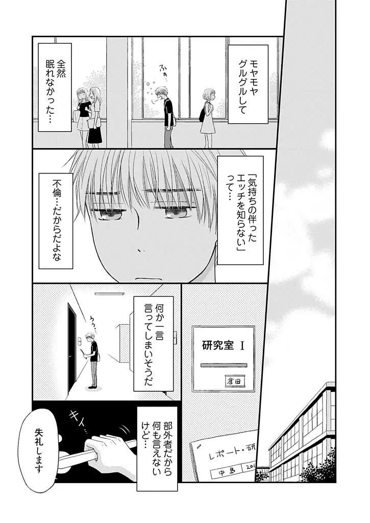 よりヌキ☆ラッキースケベ ～ヤりすぎ地蔵のお・も・て・な・し～ 7 Page.4