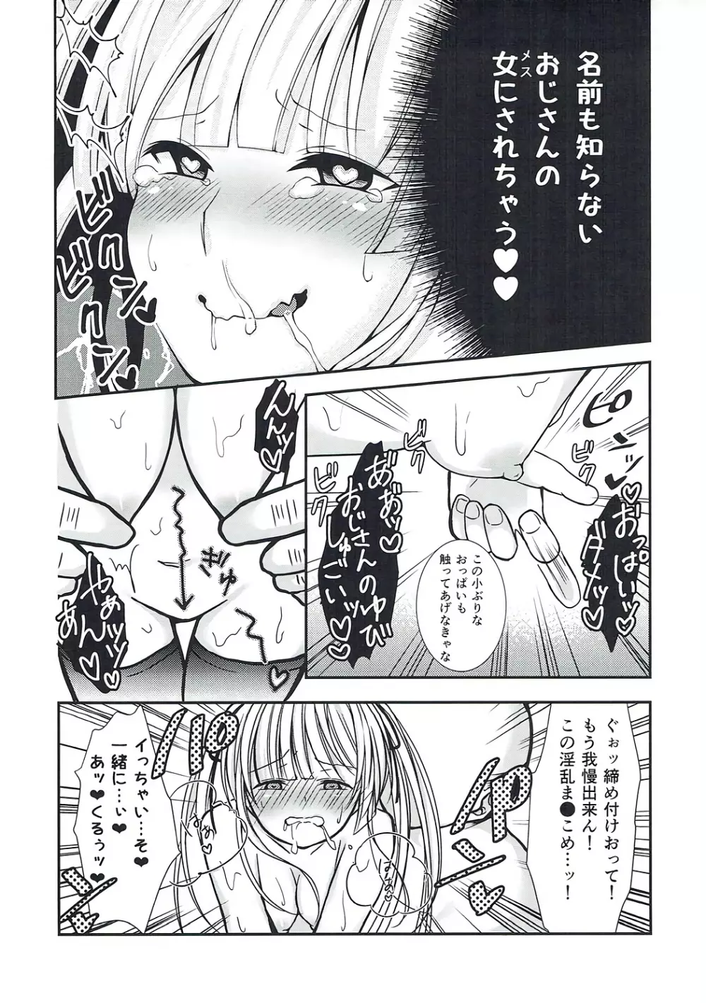 さえまん1 Page.22