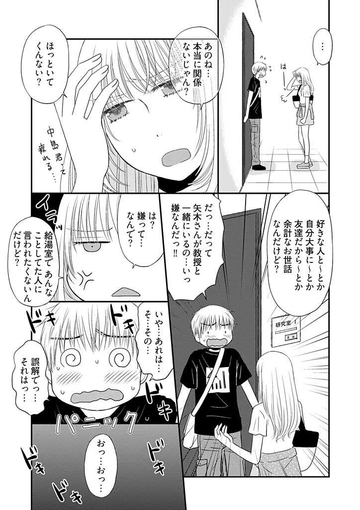 よりヌキ☆ラッキースケベ ～ヤりすぎ地蔵のお・も・て・な・し～ 8 Page.20