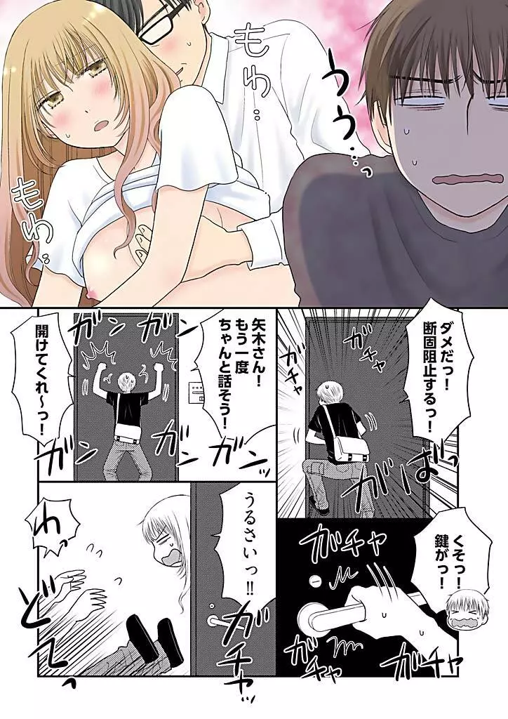 よりヌキ☆ラッキースケベ ～ヤりすぎ地蔵のお・も・て・な・し～ 8 Page.22