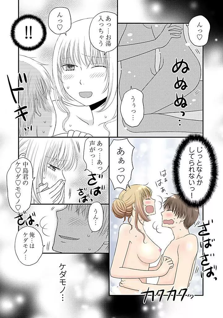 よりヌキ☆ラッキースケベ ～ヤりすぎ地蔵のお・も・て・な・し～ 9 Page.12