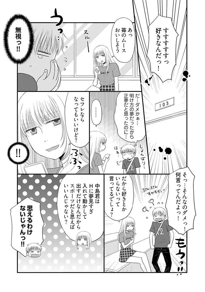 よりヌキ☆ラッキースケベ ～ヤりすぎ地蔵のお・も・て・な・し～ 9 Page.14