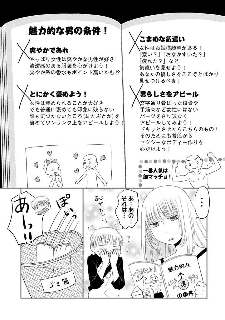 よりヌキ☆ラッキースケベ ～ヤりすぎ地蔵のお・も・て・な・し～ 9 Page.19