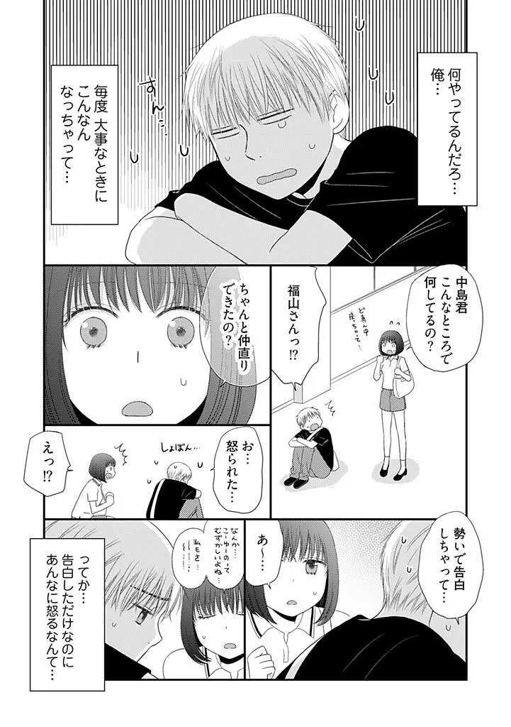 よりヌキ☆ラッキースケベ ～ヤりすぎ地蔵のお・も・て・な・し～ 9 Page.5