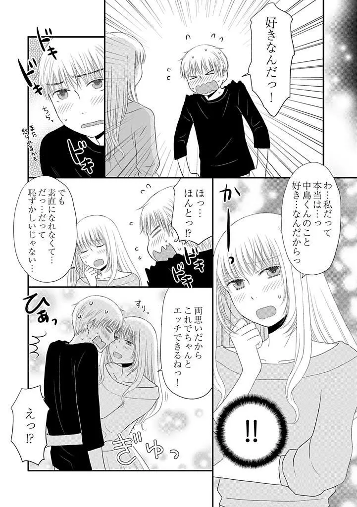 よりヌキ☆ラッキースケベ ～ヤりすぎ地蔵のお・も・て・な・し～ 9 Page.8