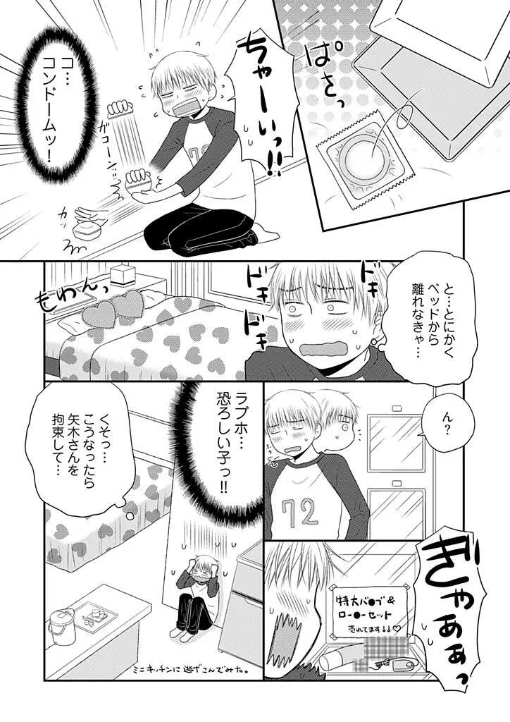 よりヌキ☆ラッキースケベ ～ヤりすぎ地蔵のお・も・て・な・し～ 11 Page.13