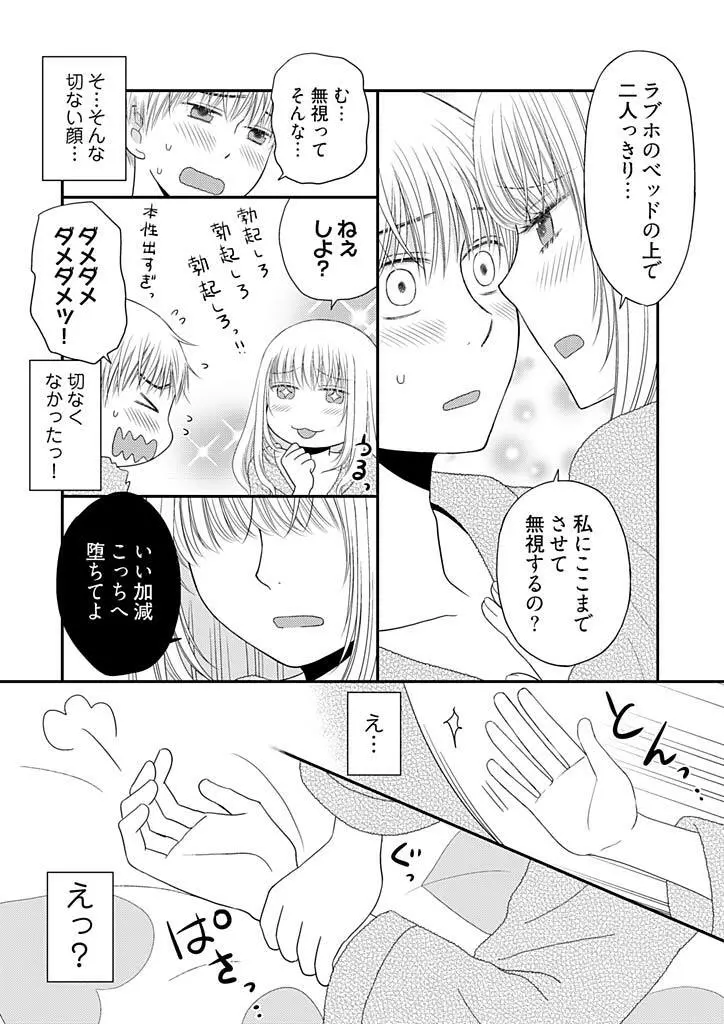 よりヌキ☆ラッキースケベ ～ヤりすぎ地蔵のお・も・て・な・し～ 11 Page.19