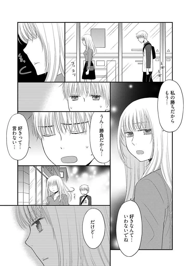 よりヌキ☆ラッキースケベ ～ヤりすぎ地蔵のお・も・て・な・し～ 11 Page.23