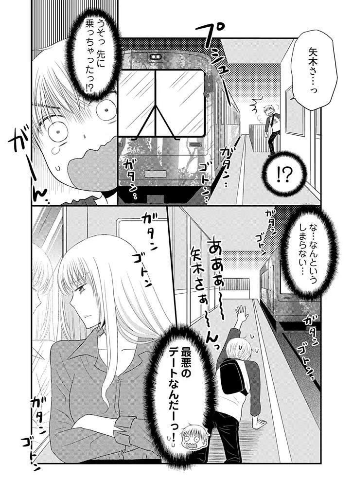 よりヌキ☆ラッキースケベ ～ヤりすぎ地蔵のお・も・て・な・し～ 11 Page.26