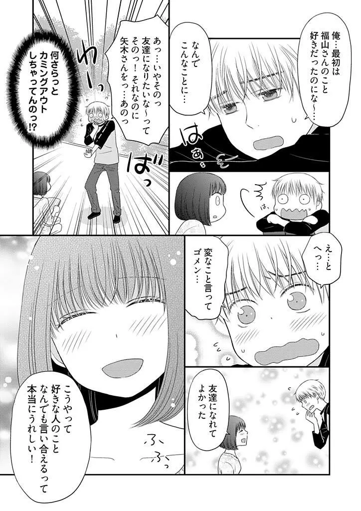 よりヌキ☆ラッキースケベ ～ヤりすぎ地蔵のお・も・て・な・し～ 12 Page.13