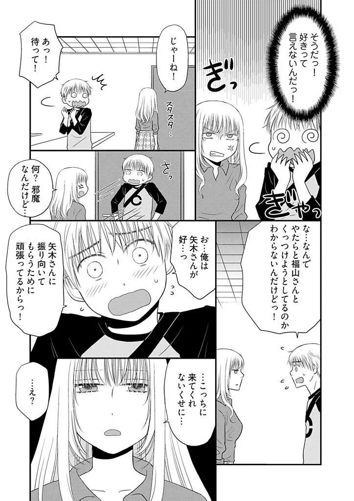 よりヌキ☆ラッキースケベ ～ヤりすぎ地蔵のお・も・て・な・し～ 12 Page.24