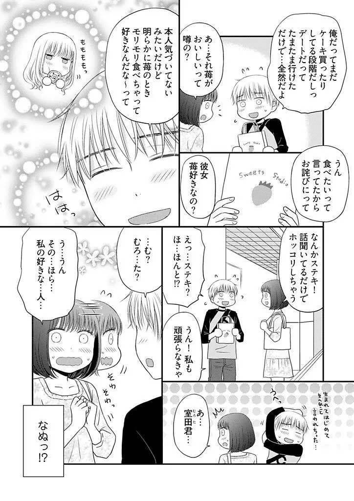 よりヌキ☆ラッキースケベ ～ヤりすぎ地蔵のお・も・て・な・し～ 12 Page.7