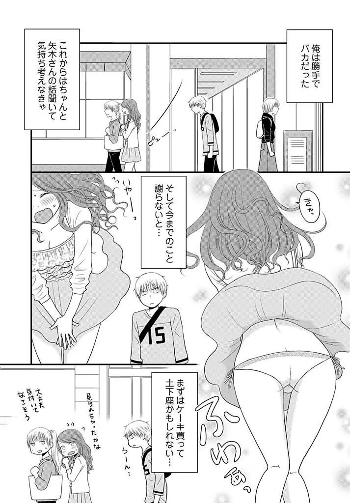 よりヌキ☆ラッキースケベ ～ヤりすぎ地蔵のお・も・て・な・し～ 13 Page.16