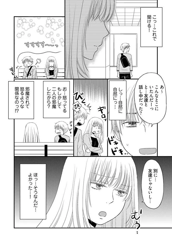 よりヌキ☆ラッキースケベ ～ヤりすぎ地蔵のお・も・て・な・し～ 14 Page.10