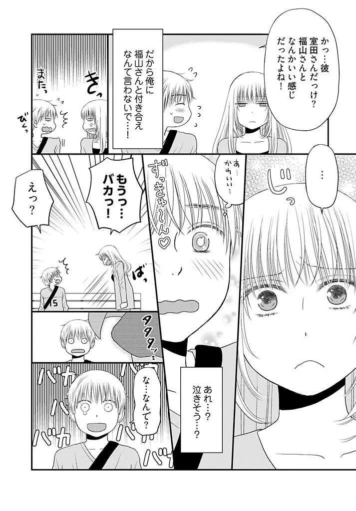 よりヌキ☆ラッキースケベ ～ヤりすぎ地蔵のお・も・て・な・し～ 14 Page.11