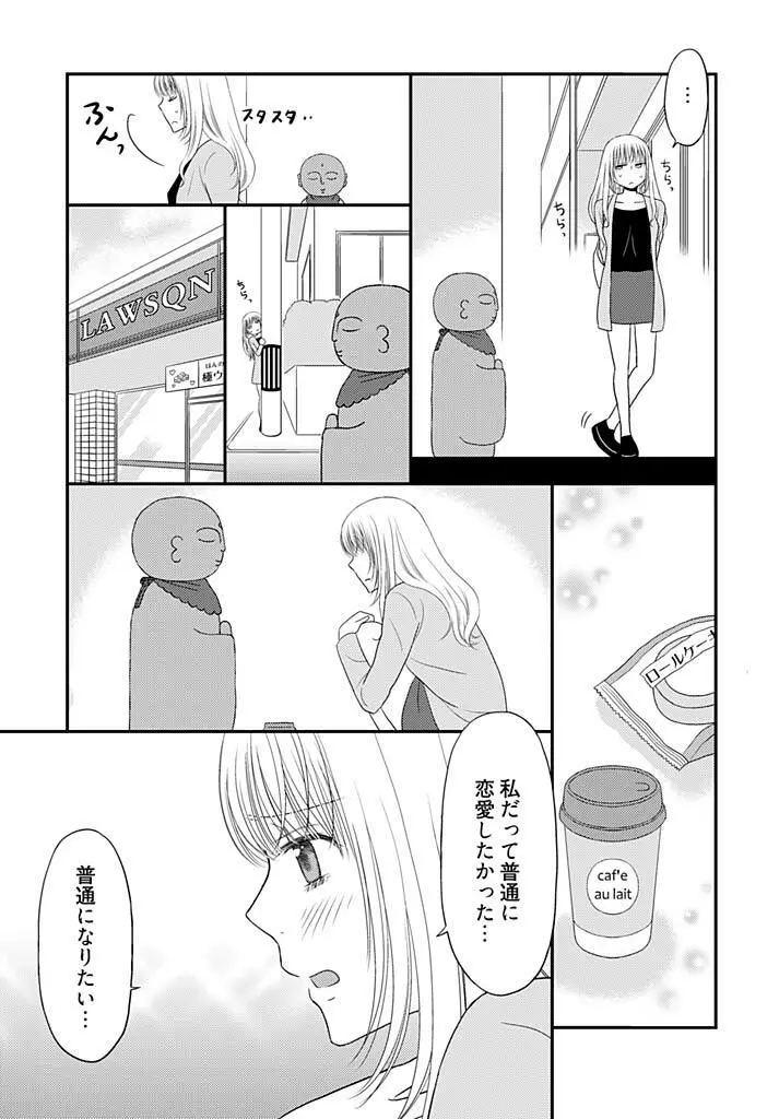 よりヌキ☆ラッキースケベ ～ヤりすぎ地蔵のお・も・て・な・し～ 14 Page.13