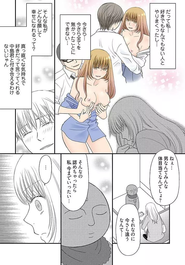 よりヌキ☆ラッキースケベ ～ヤりすぎ地蔵のお・も・て・な・し～ 14 Page.15