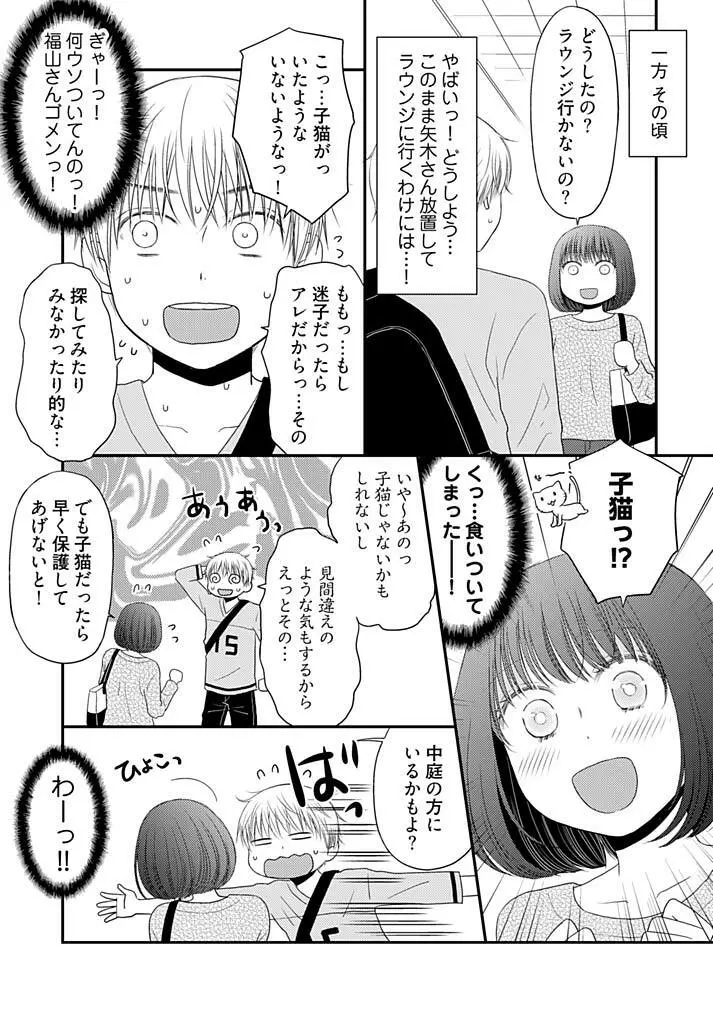 よりヌキ☆ラッキースケベ ～ヤりすぎ地蔵のお・も・て・な・し～ 14 Page.6