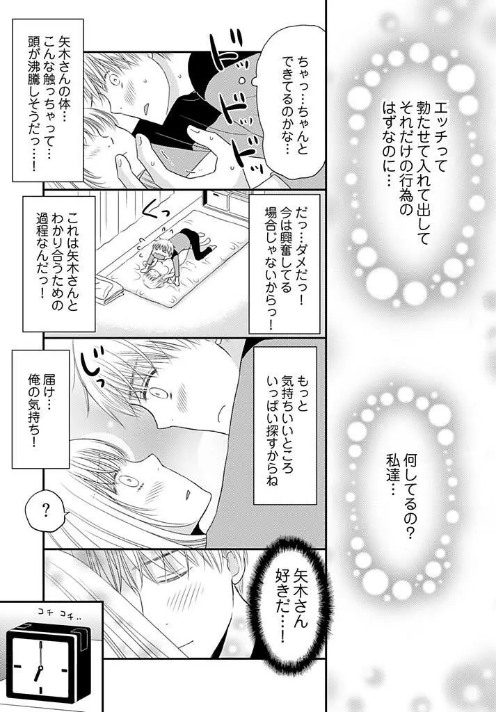 よりヌキ☆ラッキースケベ ～ヤりすぎ地蔵のお・も・て・な・し～ 15 Page.11