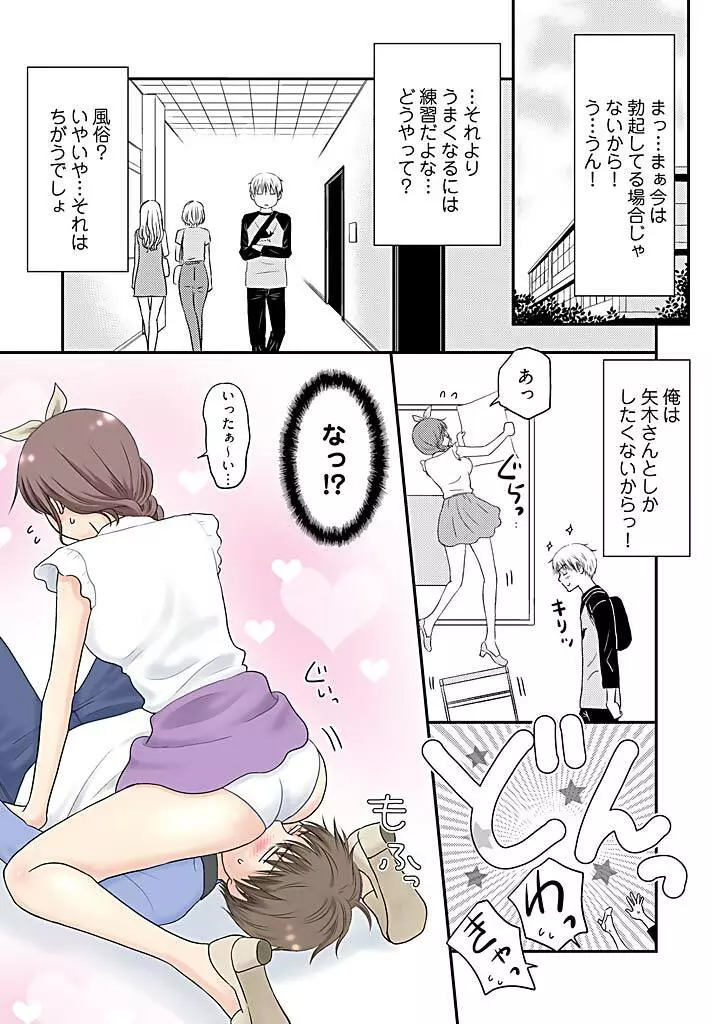 よりヌキ☆ラッキースケベ ～ヤりすぎ地蔵のお・も・て・な・し～ 15 Page.20