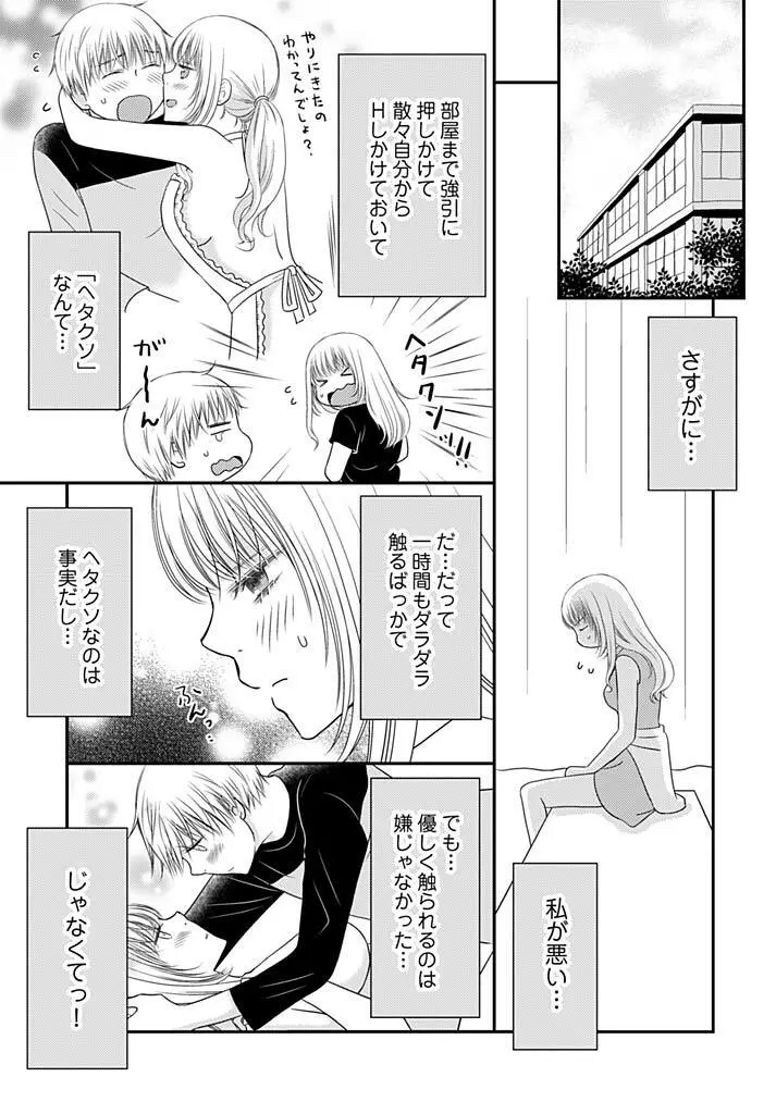 よりヌキ☆ラッキースケベ ～ヤりすぎ地蔵のお・も・て・な・し～ 15 Page.23