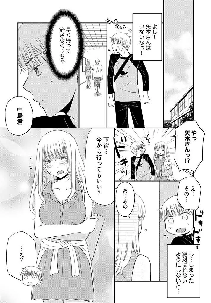 よりヌキ☆ラッキースケベ ～ヤりすぎ地蔵のお・も・て・な・し～ 15 Page.25