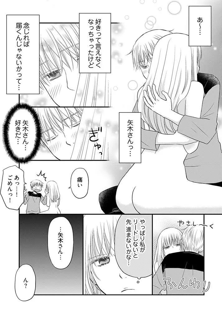 よりヌキ☆ラッキースケベ ～ヤりすぎ地蔵のお・も・て・な・し～ 15 Page.8