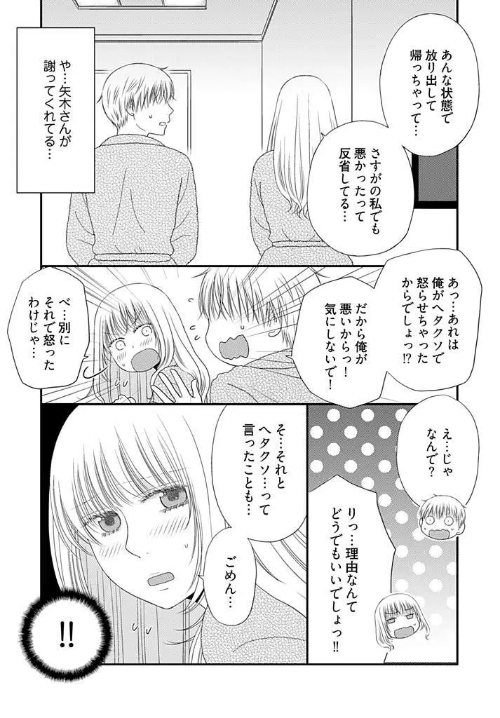 よりヌキ☆ラッキースケベ ～ヤりすぎ地蔵のお・も・て・な・し～ 17 Page.10