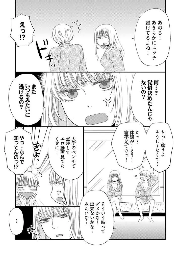 よりヌキ☆ラッキースケベ ～ヤりすぎ地蔵のお・も・て・な・し～ 17 Page.12