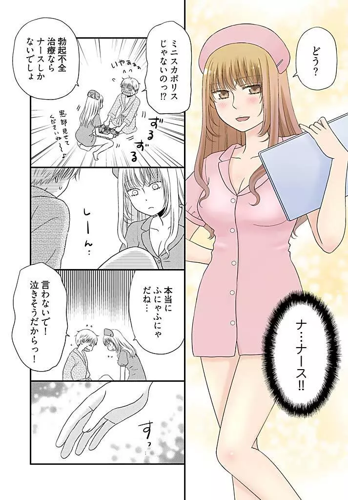 よりヌキ☆ラッキースケベ ～ヤりすぎ地蔵のお・も・て・な・し～ 17 Page.17