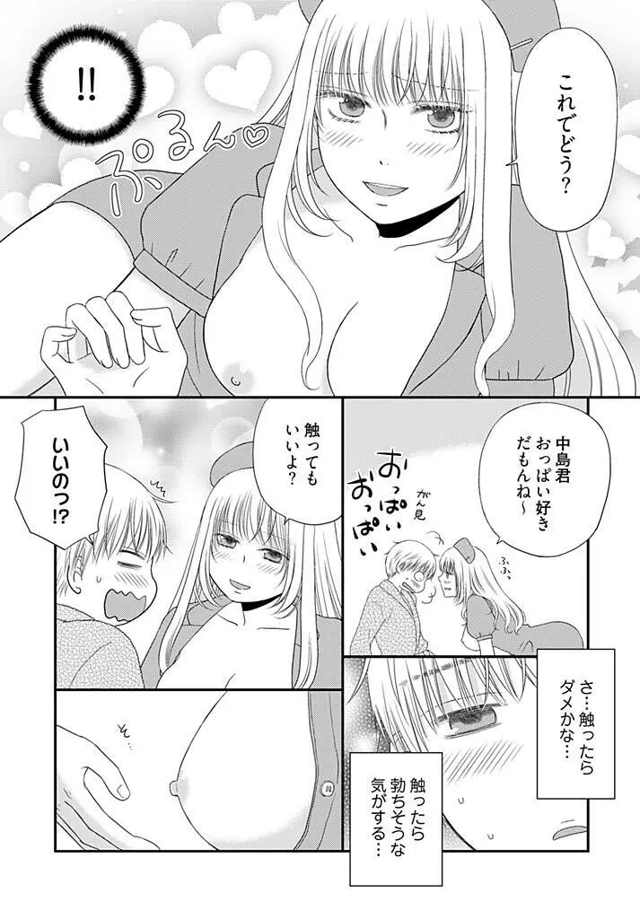 よりヌキ☆ラッキースケベ ～ヤりすぎ地蔵のお・も・て・な・し～ 17 Page.19